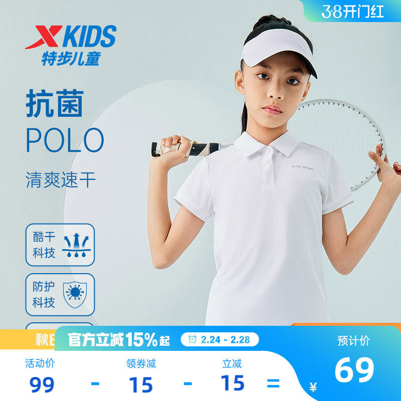 特步童装女童POLO衫儿童速干短袖T恤2026夏季新款中大童运动夏装