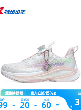 【特步100ES2.0|蛋仔派对联名款】特步童鞋儿童跑步鞋女童鞋子