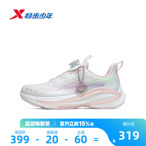 【特步100ES2.0|蛋仔派对联名款】特步童鞋儿童跑步鞋女童鞋子