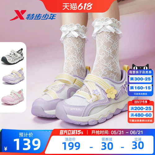 玛丽珍凉鞋｜特步女童夏季新款网面透气女小童运动鞋休闲鞋女孩鞋