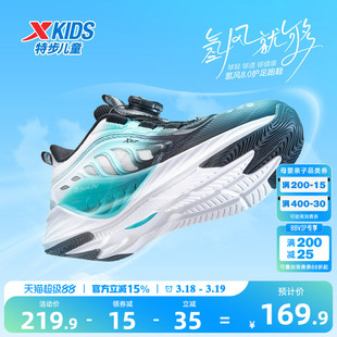 【氢风8.0护足跑鞋】特步童鞋春夏男童运动鞋官方春季儿童跑步鞋