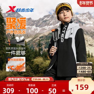 特步童装儿童厚外套男童冬季新款加绒户外防风摇粒绒保暖风衣冬装
