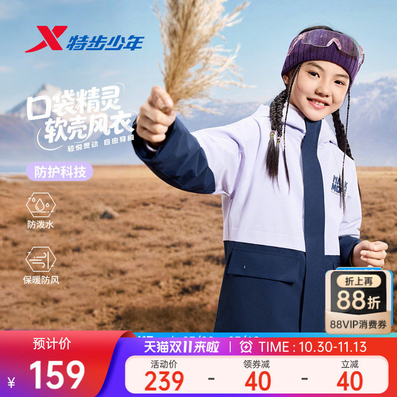 特步童装儿童外套女童冬季2026新款防水防风户外加厚款运动服冬装