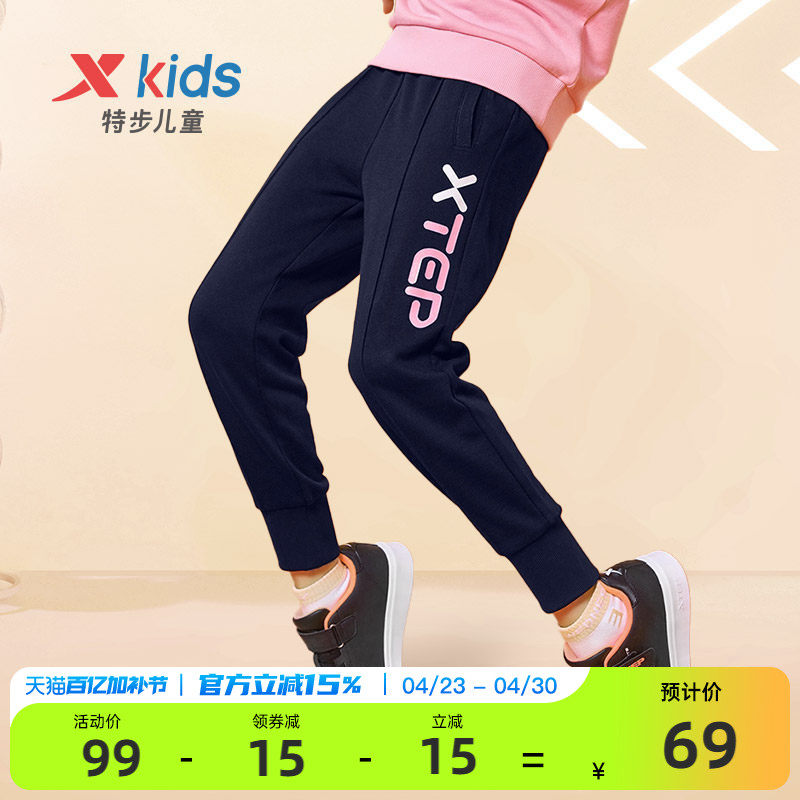 特步童装女童裤子2026春秋新款春装儿童长裤大童防蚊裤卫裤运动裤