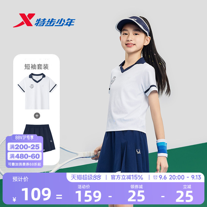 特步童装女童网球运动裤裙套装2026夏季款儿童中大童透气速干套装