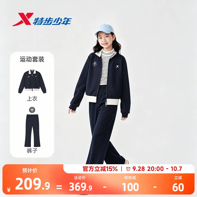 特步儿童女童开衫外套套装2026年时尚运动两件套针织卫衣外套裤子