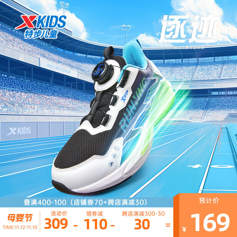 龙翼特步儿童网面透气男童运动鞋小学生旋钮扣跑步鞋春秋男孩鞋子