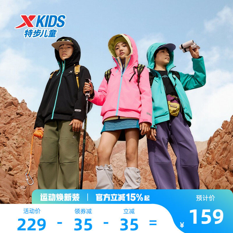 小彩壳|特步童装儿童外套男童冬季户外防风保暖三防运动风衣服男