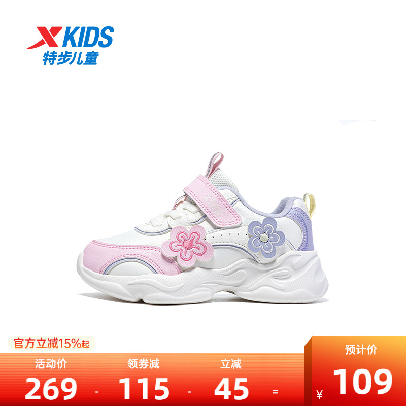 【商场同款】特步童鞋女童休闲鞋春季儿童鞋子防滑耐磨小童休闲鞋
