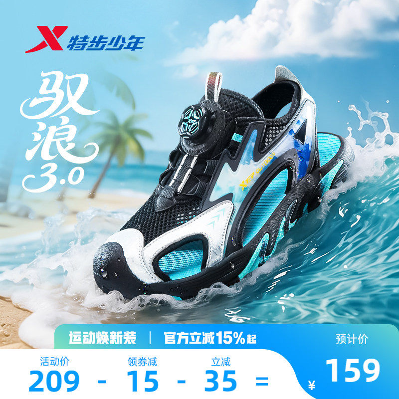 特步儿童2026夏季新款男童旋钮扣凉鞋中大童包头凉鞋软底防滑鞋子