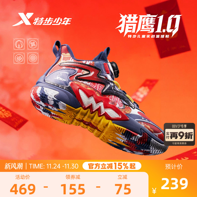 新年款|猎鹰1.0特步童鞋儿童篮球鞋男童2025冬旋钮扣运动鞋童鞋