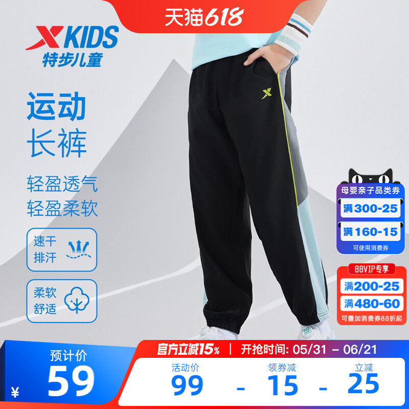 特步童装儿童速干运动裤男童防蚊裤子2026夏季款大童薄款长裤夏装