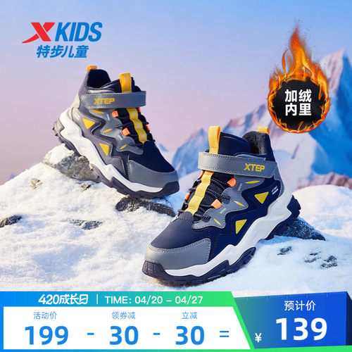 特步男童鞋加绒鞋冬季二棉鞋皮面鞋儿童中大童高帮保暖休闲运动鞋