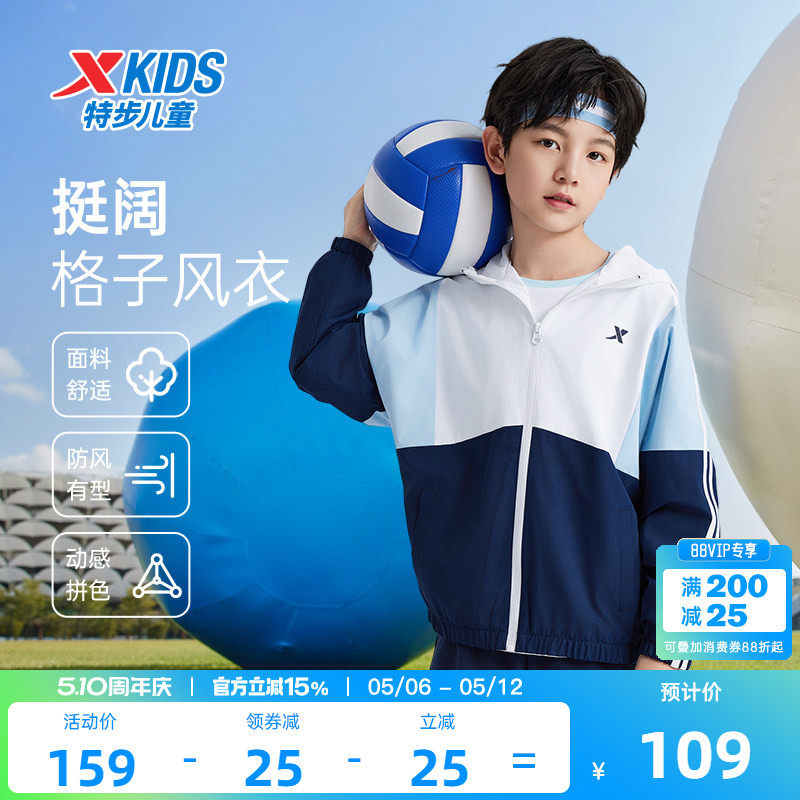 特步童装男童运动外套2026春夏季新款儿童跑步风衣薄休闲上衣女童