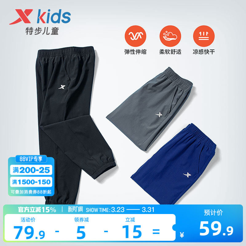 特步童装男童裤子速干裤大童防蚊裤2026夏季新款儿童运动长裤薄款