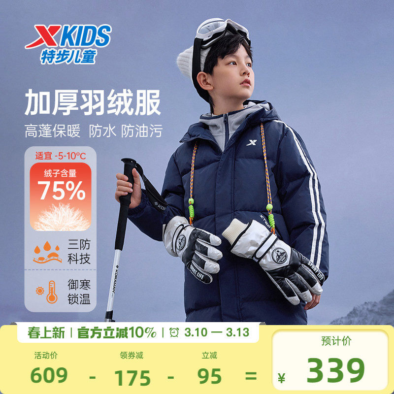 特步童装儿童三防中长款羽绒服男童条纹外套2026年秋冬新款防寒服