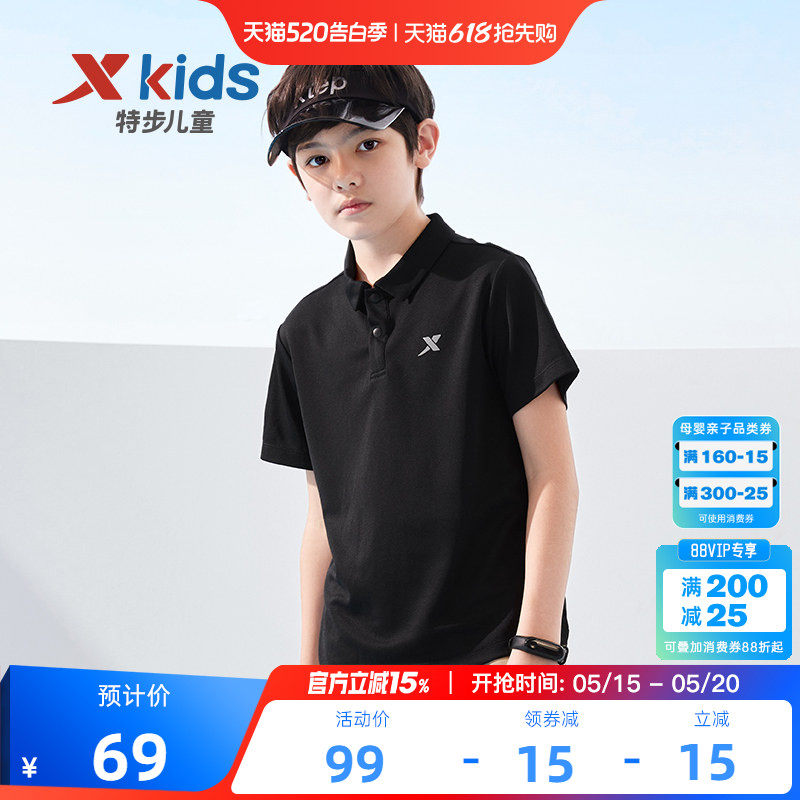 特步童装儿童速干短袖POLO衫2026夏季新款男童短T中大童翻领上衣