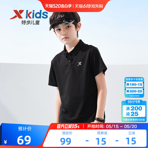 特步童装男童短袖POLO衫