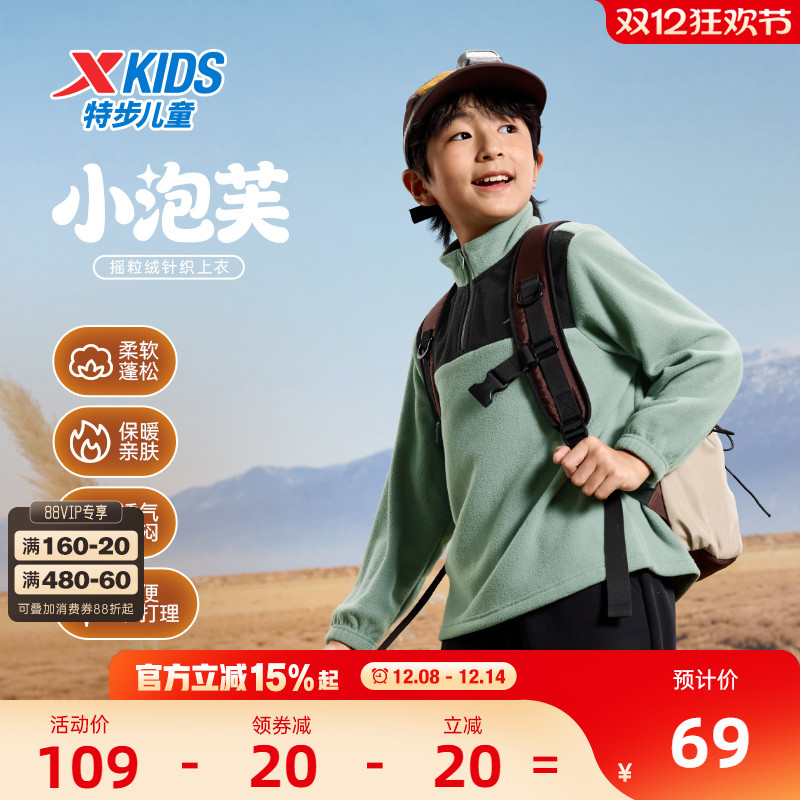 特步童装儿童卫衣男童立领套头衫2025秋冬新款大童保暖摇粒绒上衣