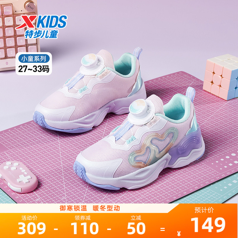 特步女小童透气休闲运动鞋