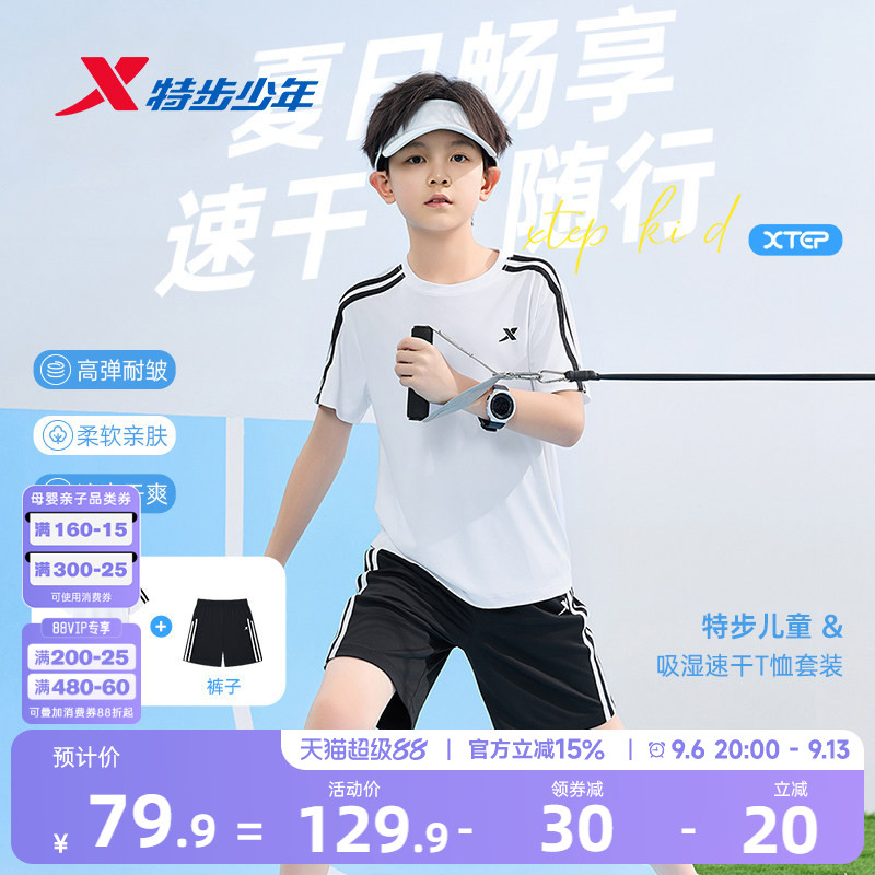 特步儿童夏季速干短袖套装图片