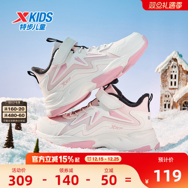 特步童鞋冬季新款中大童女童休闲鞋儿童运动防滑二棉加绒保暖棉鞋