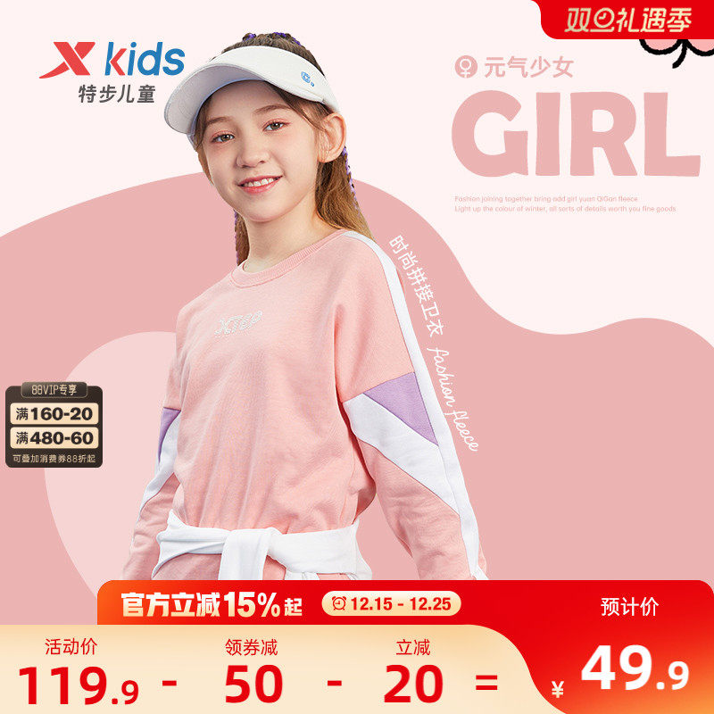 特步童装女童加绒卫衣