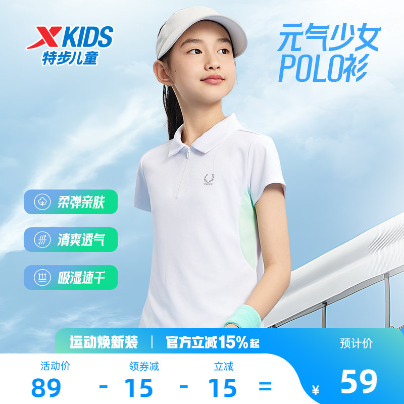 特步童装儿童短袖t恤女童夏季速干网球半拉链POLO衫大童运动上衣
