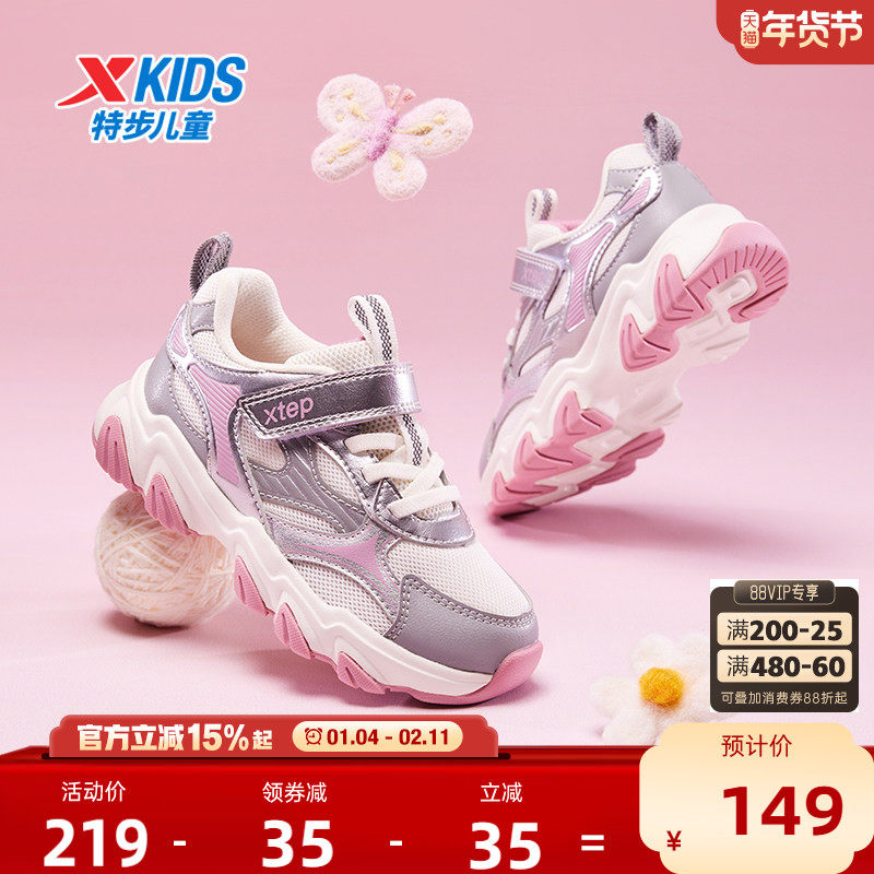 星辰｜特步童鞋冬季新款幼小童鞋子女童休闲鞋儿童软底防滑运动鞋,童鞋/婴儿鞋/亲子鞋,运动鞋,淘宝优惠券,粉丝福利购,淘宝优惠卷