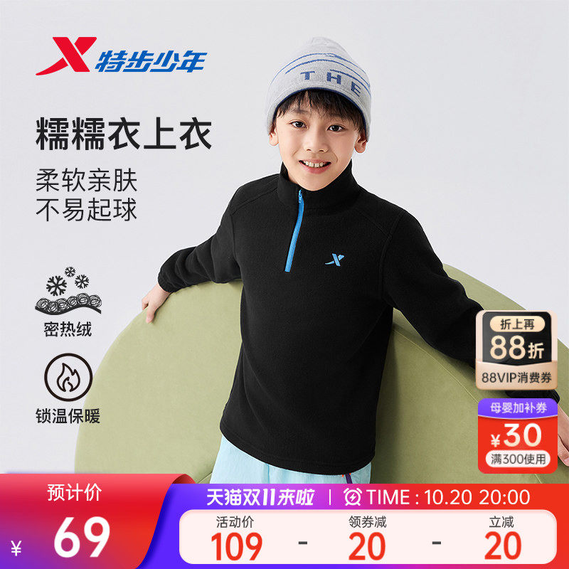 特步童装男童卫衣运动针织上衣女童立领摇粒绒上衣儿童长袖针织衫