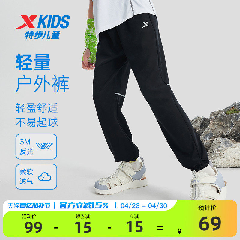 特步儿童户外防蚊裤大童童装2026夏季新款男童运动裤夏装速干裤子