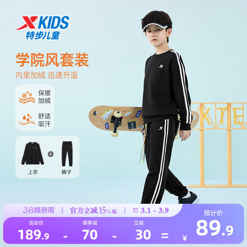 特步童装男童套装2026春季新款儿童运动服卫衣长裤两件套加绒套装