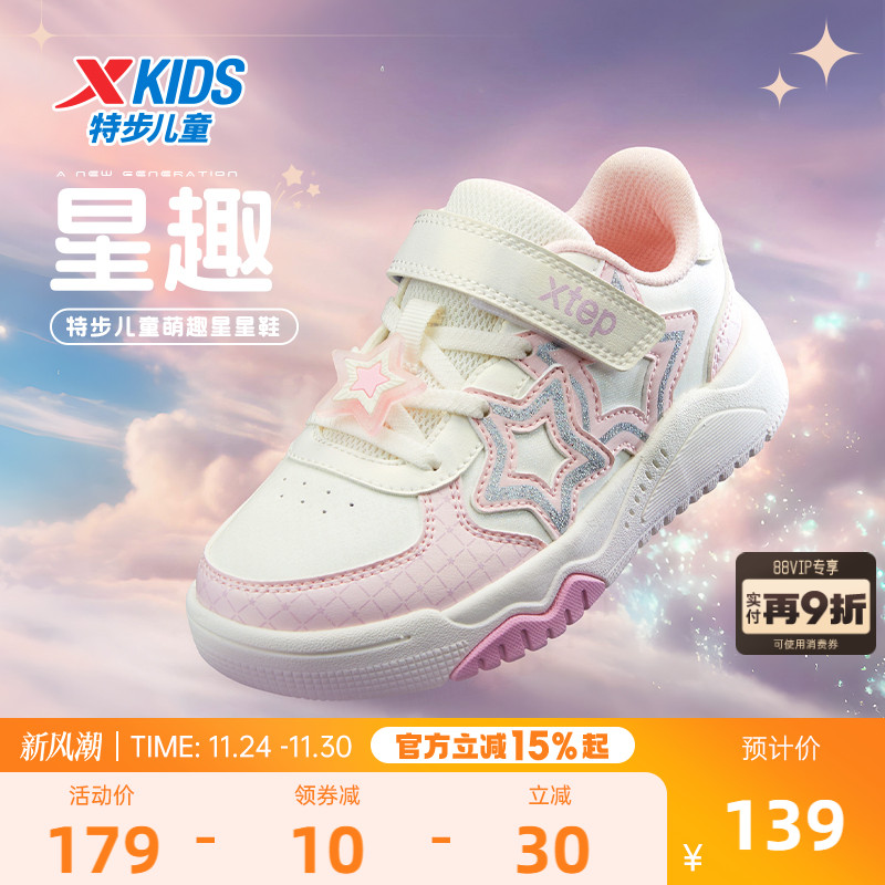 特步童鞋冬季新款儿童运动鞋女童魔术贴软底板鞋小童萌趣休闲鞋子