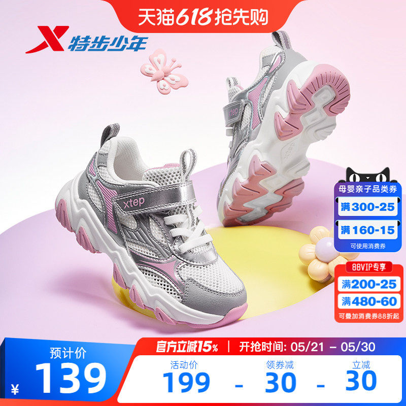 星辰｜特步童鞋夏季新款女童鞋防滑休闲运动鞋透气大网鞋子跑步鞋