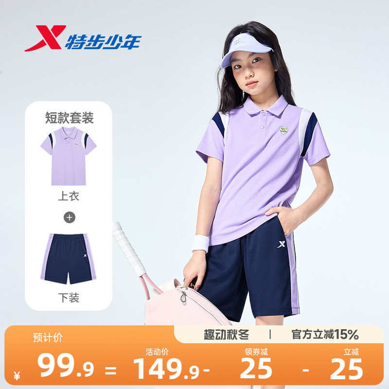 特步童装女童夏套装休闲运动POLO衫夏季针织儿童套装网球元气套装图片