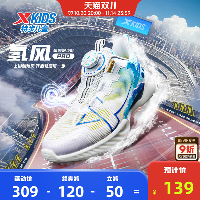 【氢风5.0pro】特步儿童运动鞋2025春夏新品男童跑步鞋小学生鞋子