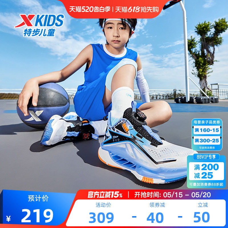 氢风特步童鞋儿童篮球鞋2026年夏季男童运动鞋中大童大网透气鞋子