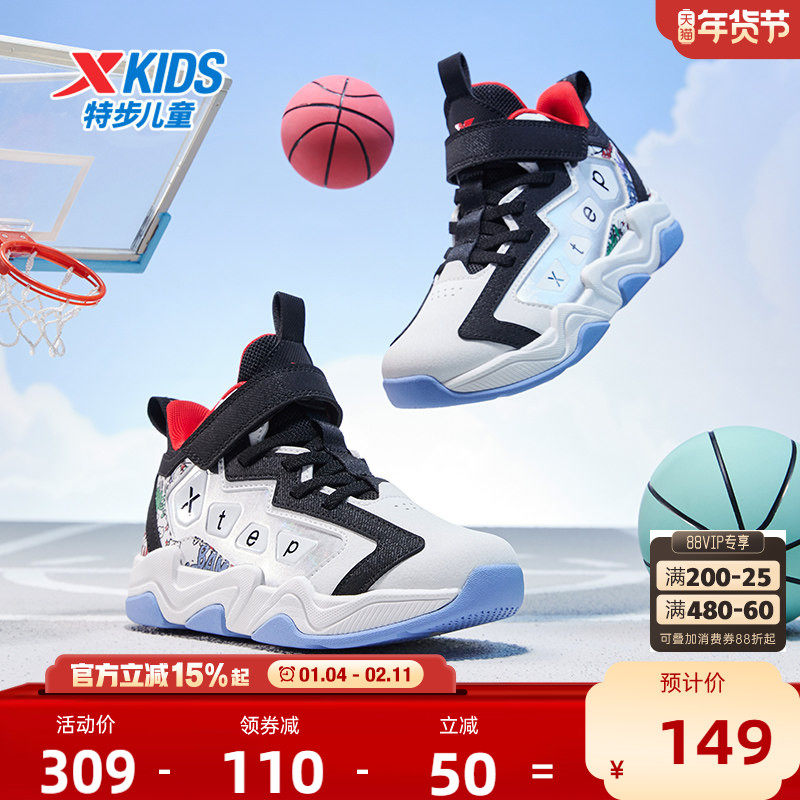 特步童鞋秋季新款儿童运动鞋小童男童减震缓震防滑耐磨实战篮球鞋