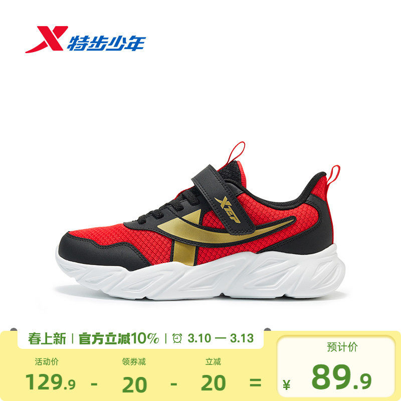 特步童鞋秋冬新款男童保暖耐磨跑鞋儿童运动新年款缓震减震跑步鞋