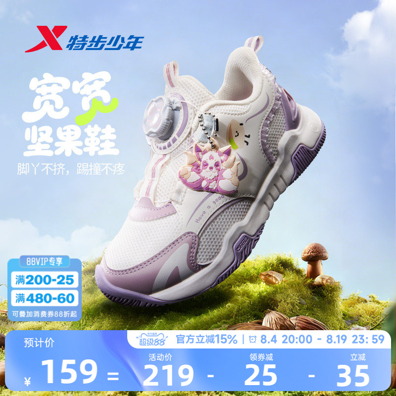 宽宽坚果鞋|特步童鞋儿童跑步鞋女童春秋季新款耐磨幼小童运动鞋