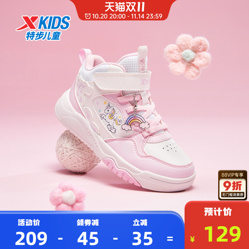 特步童鞋儿童女童小白鞋冬季滑板鞋新款童鞋运动鞋板鞋幼小童鞋子
