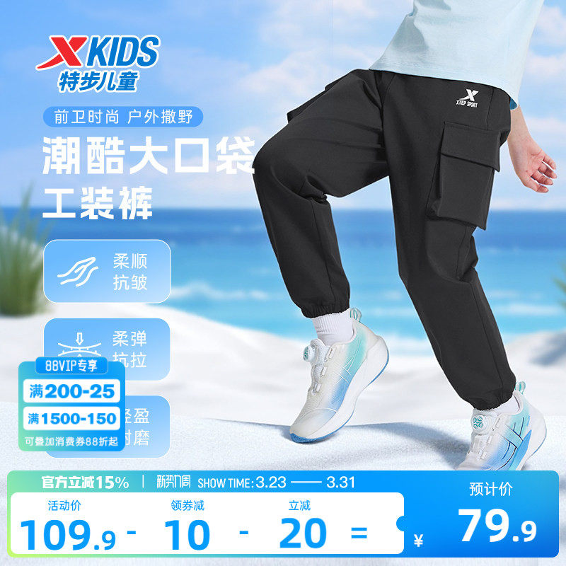 特步童装儿童运动裤2026春秋新款男童长裤大童宽松工装裤防蚊卫裤