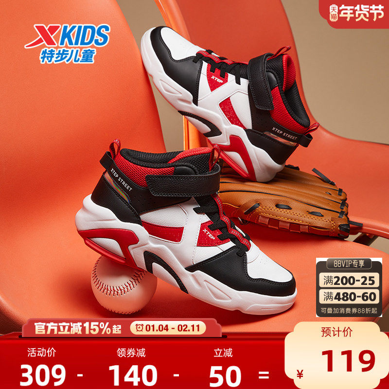 特步童鞋冬季新款中大童潮流休闲板鞋男童百搭休闲鞋运动鞋跑步鞋,童鞋/婴儿鞋/亲子鞋,板鞋,淘宝优惠券,粉丝福利购,淘宝优惠卷