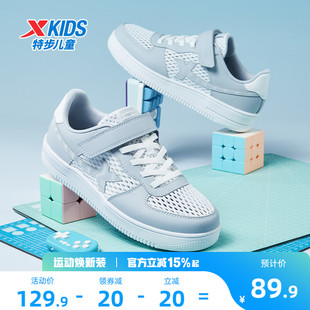 特步童鞋夏季款儿童小白鞋男童板鞋透气网面运动鞋女童滑板鞋男孩
