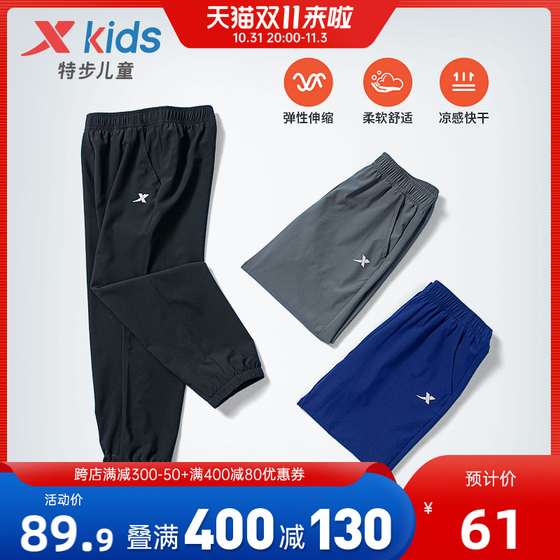 特步童装男童裤子速干裤夏装大童休闲裤防蚊裤夏季薄款儿童运动裤