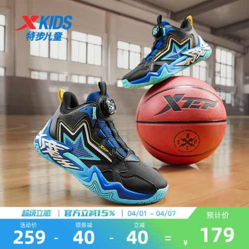 特步童鞋春季新款耐磨软底篮球鞋男童中大童旋钮扣运动鞋跑步鞋