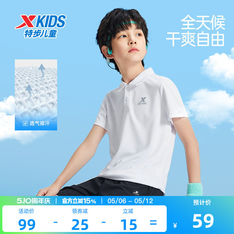 特步童装儿童短袖夏季新款男童速干透气POLO衫女童短T翻领运动T恤
