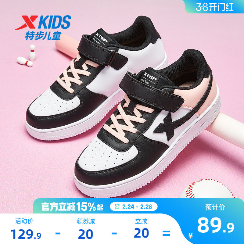 特步童鞋儿童小白鞋女童板鞋低帮运动鞋女孩鞋子大童滑板鞋熊猫鞋