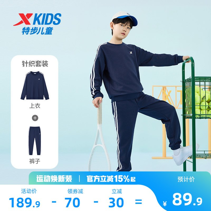 特步童装男大童套装2026年春季新款运动服两件套儿童套头卫衣套装