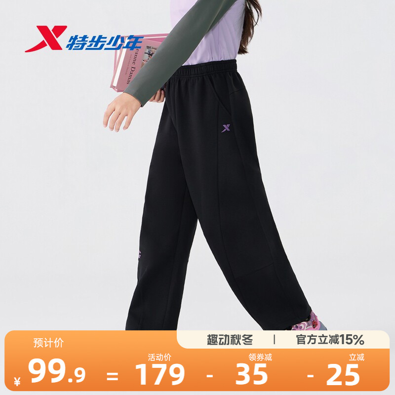 特步童装儿童弯刀裤2026春秋新款女童运动裤女孩阔腿裤子长裤秋装